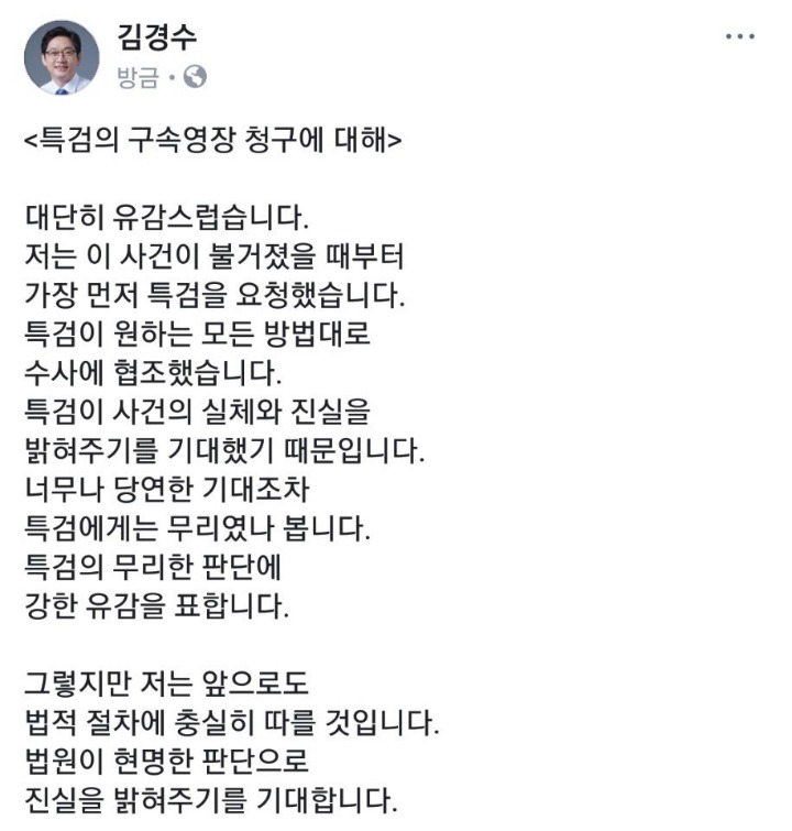 김경수 지사 페북.jpg | 인스티즈