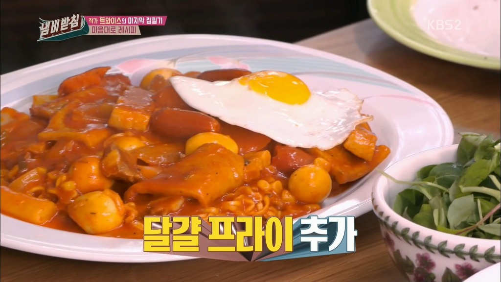 정연 아버지가 직접만든 트와이스 내맘대로 레시피 | 인스티즈