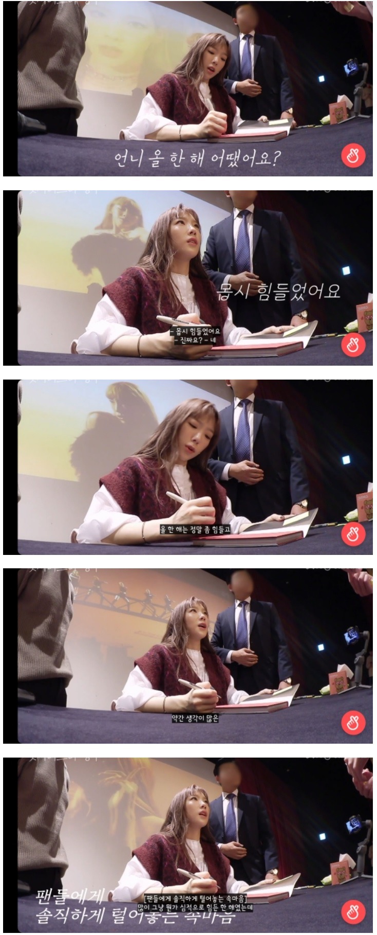 올 한해 어땠냐는 팬의 질문에 힘들었다고 솔직히 털어 놓는 태연 .jpg | 인스티즈