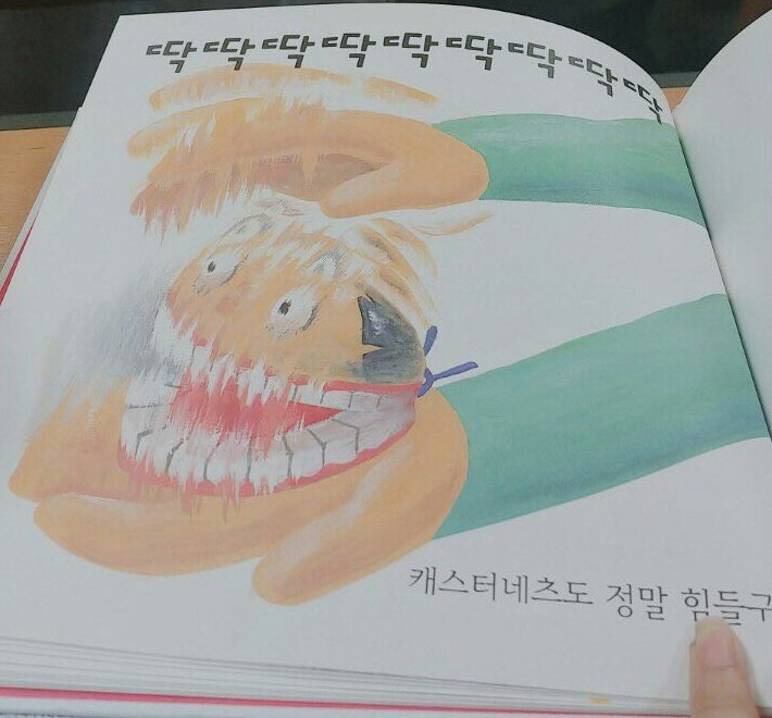 악기가 되어보는 동화책.jpg | 인스티즈