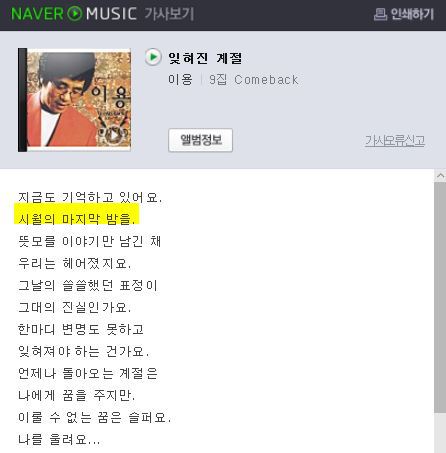 10월의 마지막 밤에 꼭 들어줘야 하는 노래 | 인스티즈