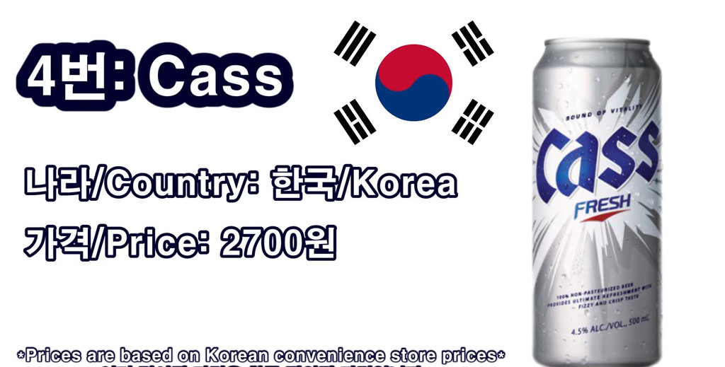 한국 맥주 VS 외국 맥주, 블라인드 테스트! | 인스티즈