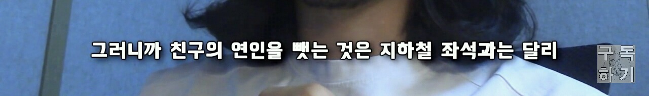친구의 연인을 가로채는 사람들의 특징 | 인스티즈