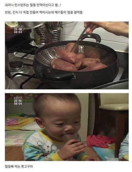 인스턴트 안먹는 아이 | 인스티즈