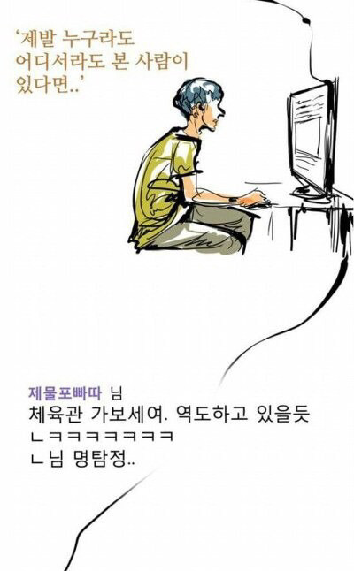 소름돋는 외모지상주의... | 인스티즈