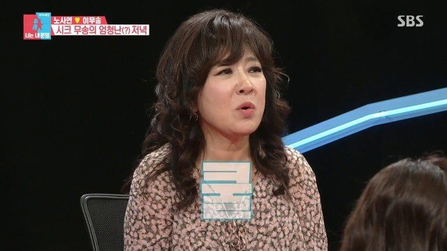 노사연♡이무송 부부의 한끼 식사 | 인스티즈