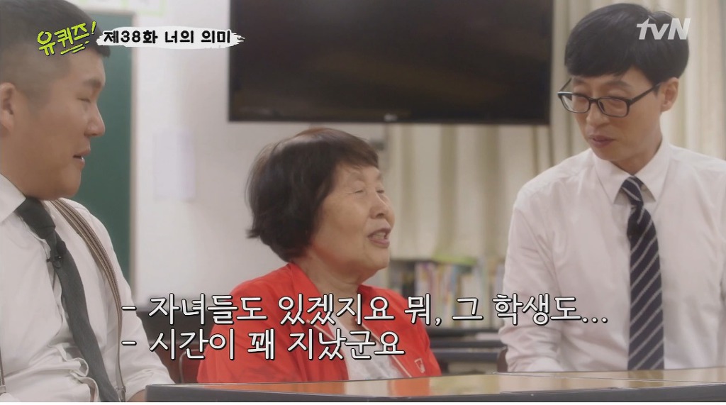 [유퀴즈] 김정자 할머니가 찾고 싶은 사람 | 인스티즈
