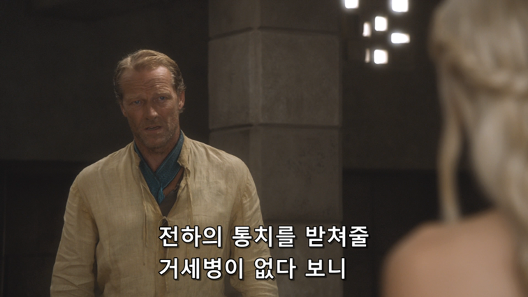 [왕좌의게임] 폭풍의 딸 46화 | 인스티즈