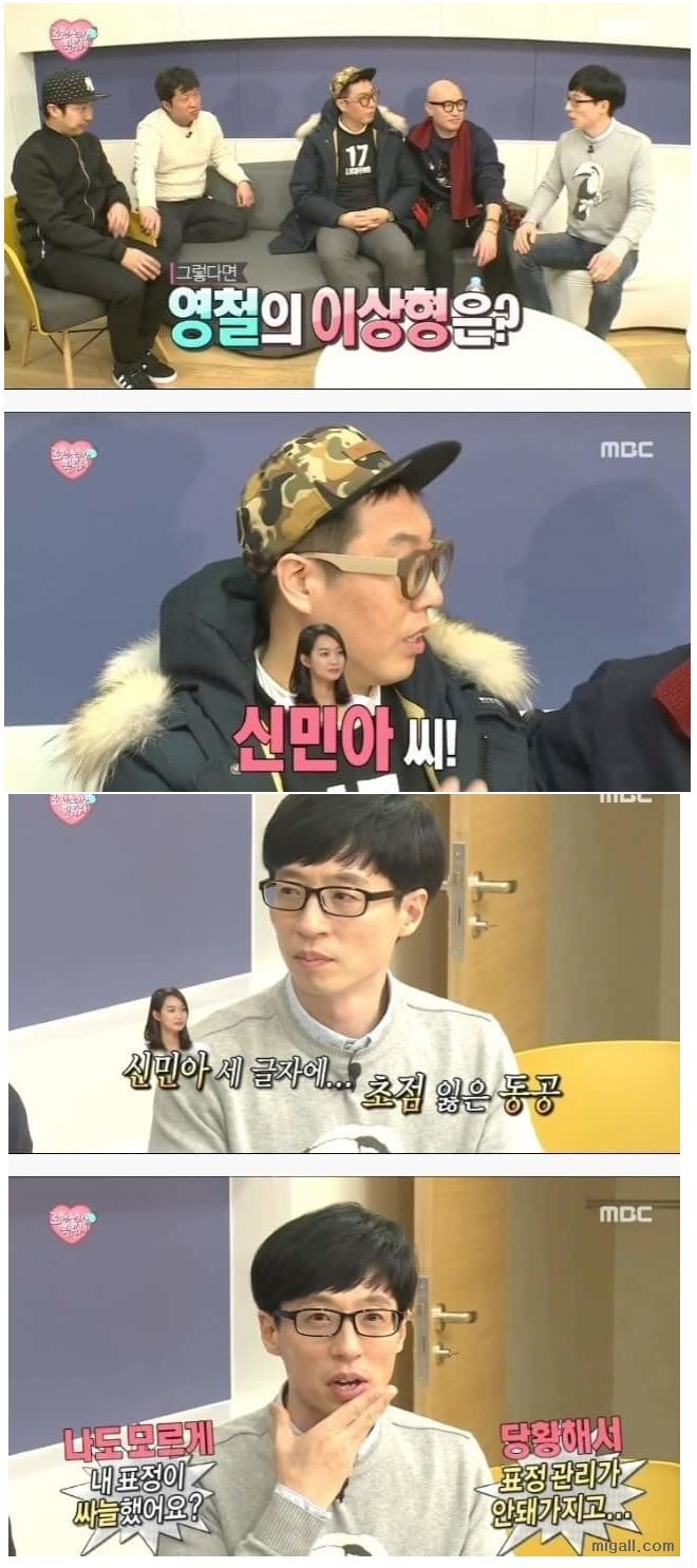 유재석의 안흔한 눈빛 | 인스티즈