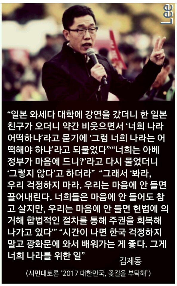 김제동이 와세다대학에서 한 말 | 인스티즈