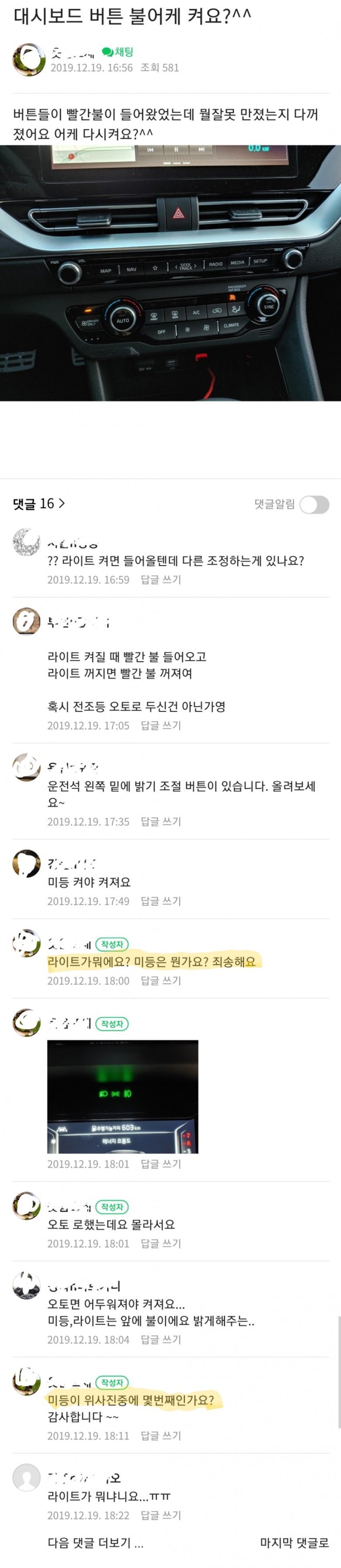 면허를 개나소나 줘서는 안되는 이유 | 인스티즈