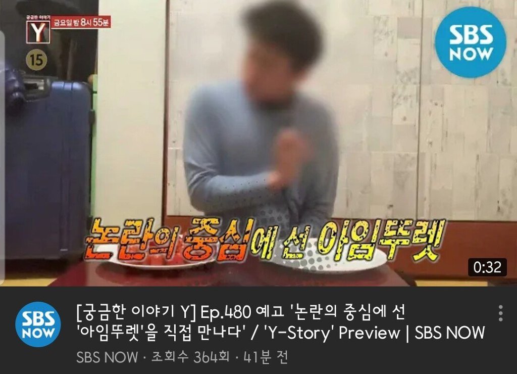 오늘밤 9시 sbs 아임뚜렛 취재방송.jpg | 인스티즈