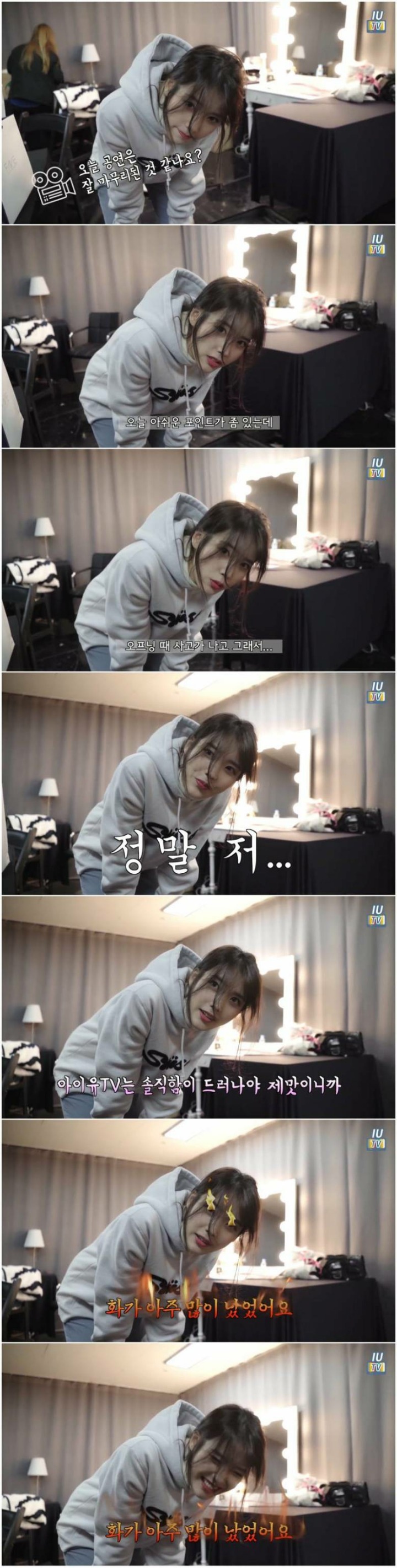 불같이 분노한 아이유.jpgif | 인스티즈
