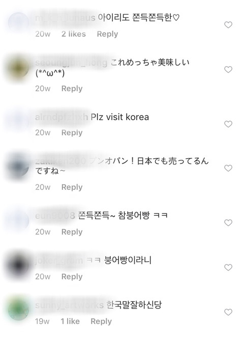 붕어빵 과자를 먹은 스즈무라 아이리 | 인스티즈