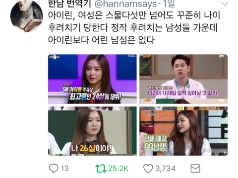 최고령,나이로 치기 많이 당하는듯한 여자아이돌 | 인스티즈