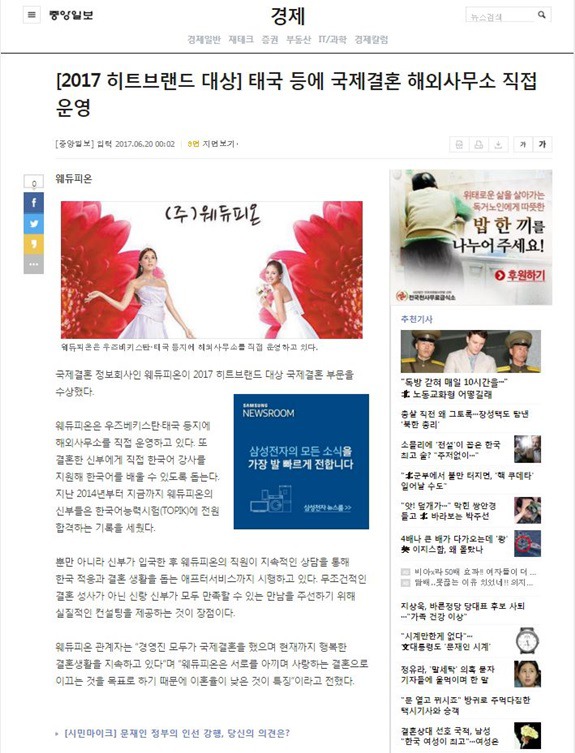 오작교국제결혼정보회사 이미지