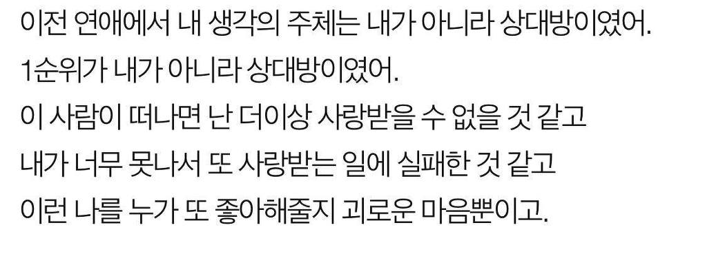 매달리는 연애하지 않는 법.jpg | 인스티즈