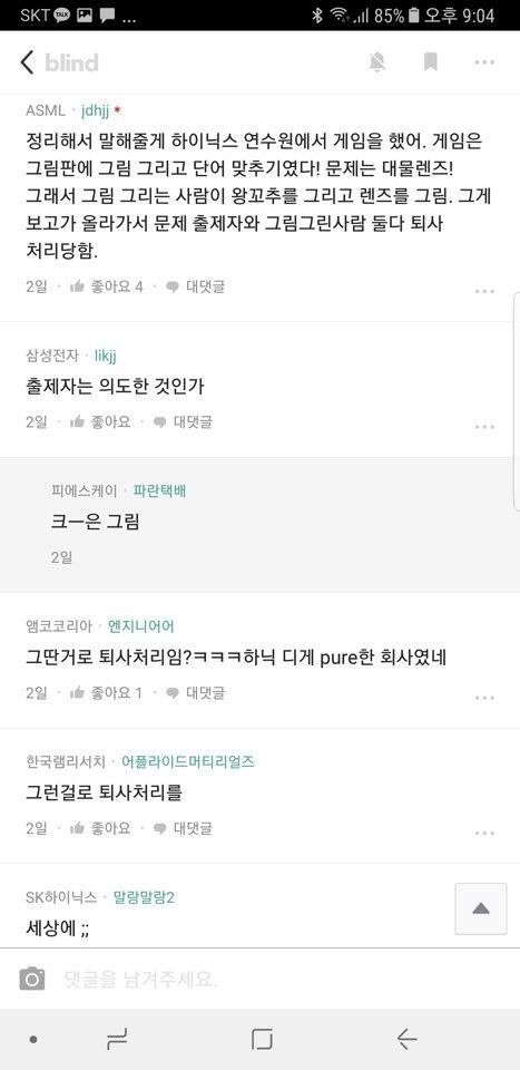 하이닉스 신입 연수원 대참사 ㅋㅋㅋㅋㅋㅋㅋㅋㅋㅋ.jpg | 인스티즈