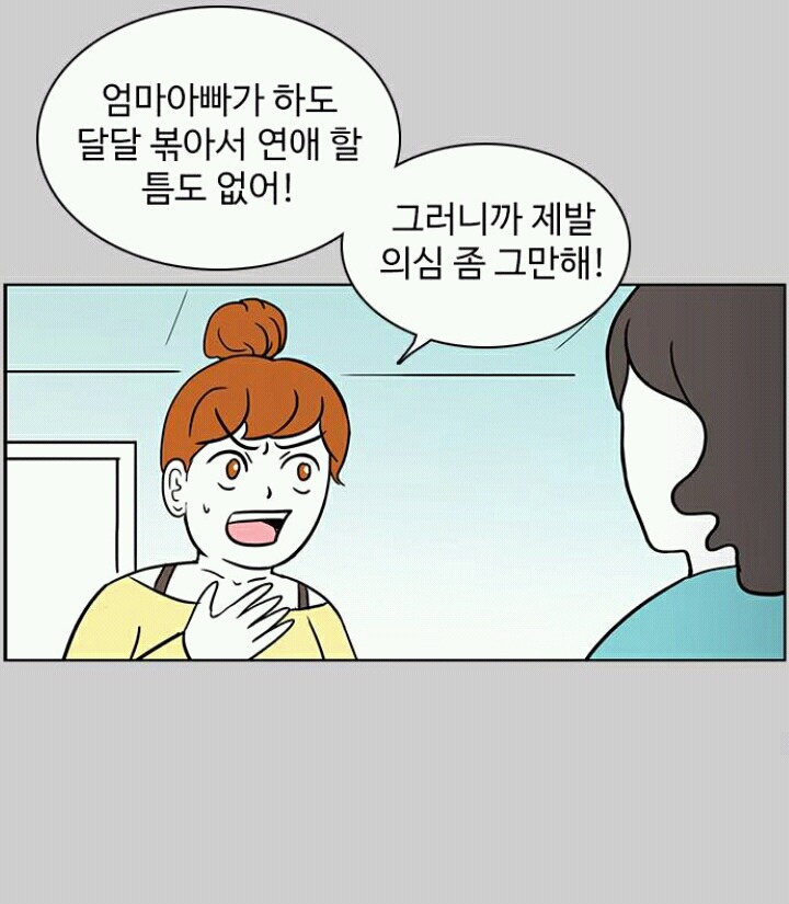 오늘자 속터지는 웹툰(고구마주의) | 인스티즈