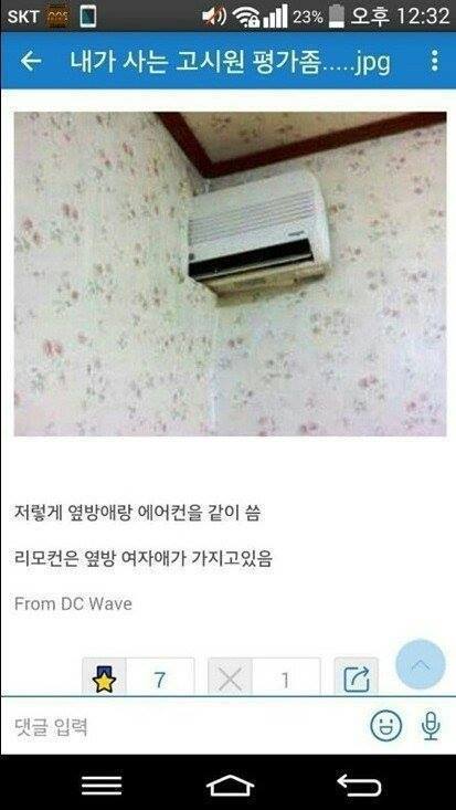 내가 사는 고시원 평가좀 | 인스티즈