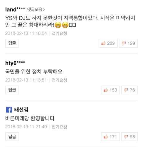 삼성이 홍 버리고 바른미래당 미는게 아니냔 말이 많았는데 | 인스티즈