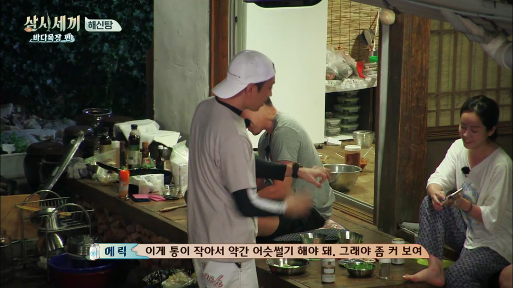 한지민을 물음표살인마로 만든 삼시세끼 역대급 비쥬얼 해신탕 | 인스티즈