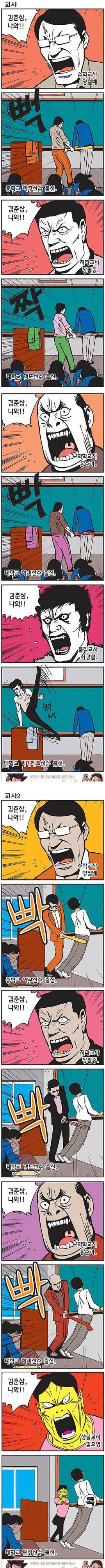 추억의 츄리닝 만화 레전드편 모음 ㅋㅋㅋㅋㅋㅋㅋㅋㅋㅋㅋㅋㅋㅋ | 인스티즈