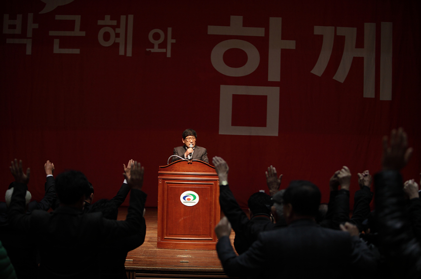 (18대 대통령선거 새누리당 국민소통 충남세종본부) - ∥··················홍성현/소식 - 홍사모1004 (18대 대통령선거 새누리당... 
