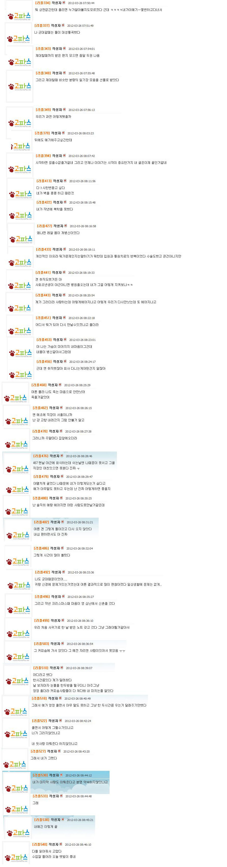 등업용. 노 클릭 - 유머/이슈 - 취업뽀개기-NCS,공기업,인턴,취업,공모전,대학생,토익,이력서