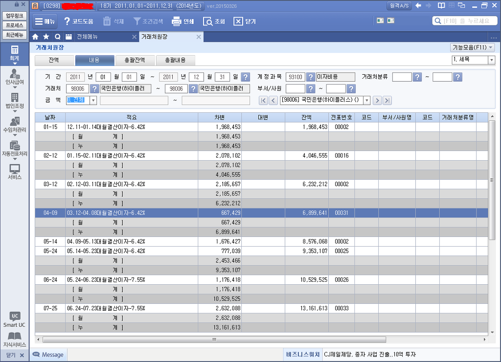 이자율 and - ♣ EXCEL실무활용 - 선우회계법인 이자율 and