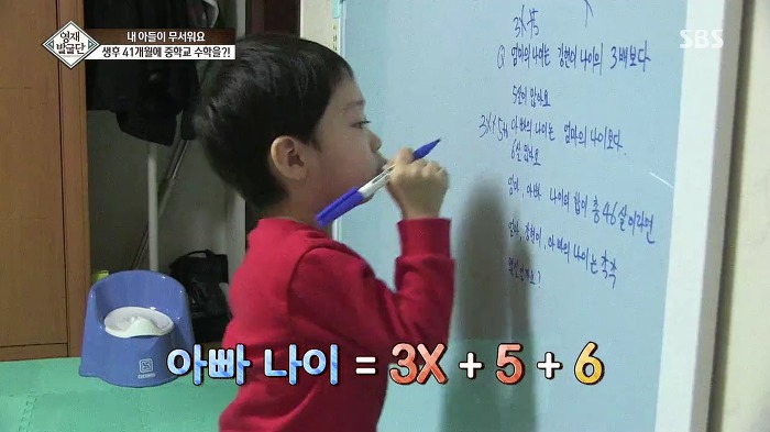 [영재발굴단] 지능지수 164의 수학천재 41개월 강현이.jpg | 인스티즈