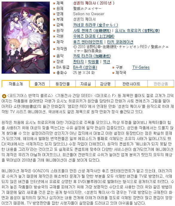 [토렌트][BD] 성흔의 퀘이사 1기 - 토렌트 - 애니메이션 - 자유의 날개