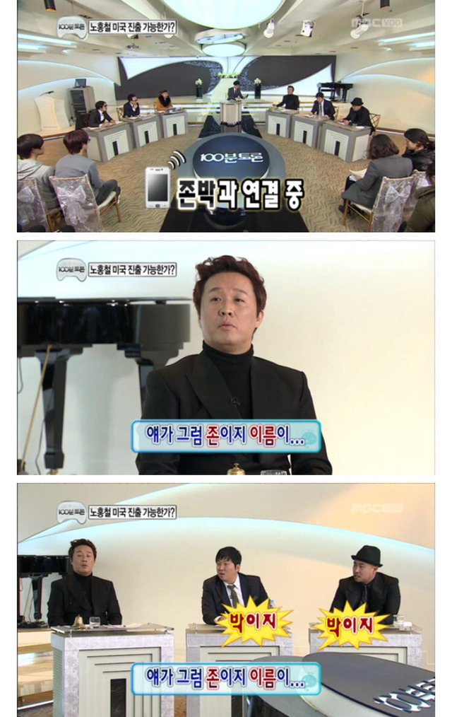 [무한도전] 존박은 성이 존이에요 박이에요? - 악플달면 쩌리쩌려버려 - ＊여성시대＊ 차분한 20대들의 알흠다운 공간 [무한도전] 존박은 성이... 
