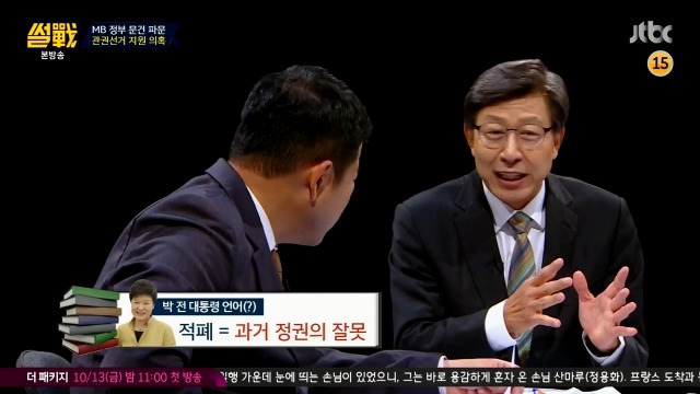 [썰전] 박형준 요리조리 잘 패는 유시민.jpg | 인스티즈